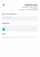 Προεπισκόπηση - Αφίσες - Αφίσα μαθηματικών-Αξία θέσης ψηφίου - Σελίδα 1