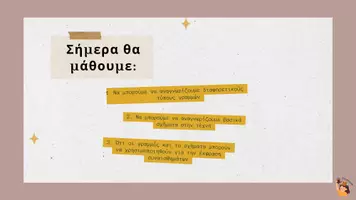 Προεπισκόπηση - Φύλλα εργασίας - Στοιχεία Τέχνης - Γραμμές και Σχήματα - Σελίδα 1