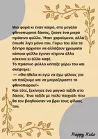 Προεπισκόπηση - Παιχνίδια - Ο Φίλος του Φθινοπώρου.-memory game, παιχνίδι με γράμματα, ταξινόμηση χρωμάτων και αναγνώριση συναισθημάτων. - Σελίδα 2