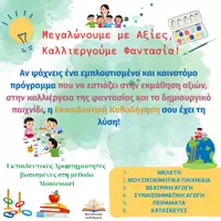 Προεπισκόπηση - Πλάνο μαθήματος / Υλικό για τον εκπαιδευτικό - ΥΛΙΚΟ ΓΙΑ ΤΟΥΣ ΜΗΝΕΣ ΦΕΒΡΟΥΑΡΙΟΣ-ΑΥΓΟΥΣΤΟΣ - Εξώφυλλο