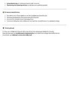Προεπισκόπηση - Διδακτικά / Σχολικά βιβλία - Εγώ και ο Ψηφιακός Κόσμος – Δεξιότητες Ζωής για Ασφαλή και Υπεύθυνη Πλοήγηση - Σελίδα 2