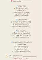 Προεπισκόπηση - Υποστηρικτικό υλικό / Ειδική αγωγή - WORKSHEETS ΠΡΩΤΗ ΦΟΡΑ ΠΑΡΑΛΛΗΛΗ - Σελίδα 2