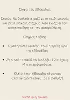 Προεπισκόπηση - Υποστηρικτικό υλικό / Ειδική αγωγή - WORKSHEETS ΠΡΩΤΗ ΦΟΡΑ ΠΑΡΑΛΛΗΛΗ - Σελίδα 3