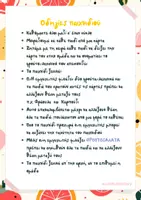 Προεπισκόπηση - Flashcards - Παιχνίδι "ΦΡΟΥΤΟΣΑΛΑΤΑ" - Σελίδα 1
