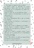 Προεπισκόπηση - Αφίσες - Classroom management tool_Ζώα σε Δράση U Better Ask JO - Σελίδα 2
