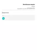 Προεπισκόπηση - Φύλλα εργασίας - Μετοχές. - Σελίδα 1