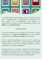 Προεπισκόπηση - Flashcards - Κάρτες κριτικής σκέψης - Σελίδα 1
