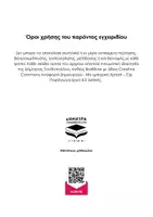 Προεπισκόπηση - Σειρά μαθημάτων - Λατινικά - Γραμματική - Σελίδα 1