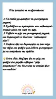 Προεπισκόπηση - Υποδείγματα ζωγραφικής και χειροτεχνίας - Καλοκαιρινές αναμήσεις - Σελίδα 2