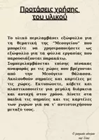 Προεπισκόπηση - Φύλλα εργασίας - Εξώφυλλο, χώρες Μεσογείου & φύλλα εργασίας - Σελίδα 2