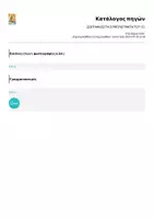 Προεπισκόπηση - Άλλος τύπος υλικού - ΖΩΓΡΑΦΙΖΩ ΤΑ ΣΥΜΠΛΕΓΜΑΤΑ ΤΟΥ /Σ/ - Σελίδα 1