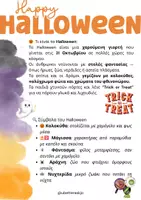 Προεπισκόπηση - Φύλλα εργασίας - Halloween πακέτο U Better Ask JO - Σελίδα 1