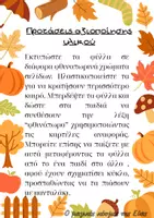 Προεπισκόπηση - Flashcards - Πακέτο εμπλουτισμού γωνιών μάθησης για τις εποχές - Σελίδα 2