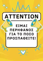 Προεπισκόπηση - Αφίσες - ΑΦΙΣΕΣ ΓΙΑ ΕΝΘΑΡΡΥΝΣΗ ΛΑΘΩΝ/ ΕΡΩΤΗΣΕΩΝ - Σελίδα 2