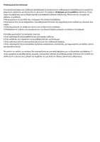 Προεπισκόπηση - Διδακτικά / Σχολικά βιβλία - Ο δρόμος με τα εμπόδια - Εκπαιδευτικό σενάριο για την κινητική αναπηρία και τα εμπόδια της πόλης - Σελίδα 2