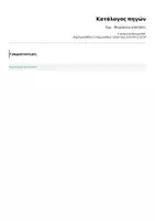 Προεπισκόπηση - Φύλλα εργασίας - Ειμί - θεωρία και ασκήσεις - Σελίδα 2