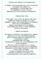 Προεπισκόπηση - Διαδραστικό υλικό - Ο τροχός των συναισθημάτων- συναισθηματική αγωγή - Σελίδα 1