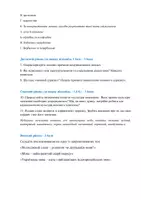 Попередній перегляд - Контрольна робота №1 з української мови для 10 класу 2025-2026 н. р. Профільний рівень. Мова як суспільне явище + ключі до тестів РІЗНОРІВНЕВІ ЗАВДАННЯ. - Сторінка 2