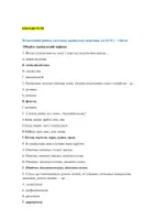 Попередній перегляд - Контрольна робота №1 з української мови для 10 класу 2025-2026 н. р. Профільний рівень. Мова як суспільне явище + ключі до тестів РІЗНОРІВНЕВІ ЗАВДАННЯ. - Сторінка 3