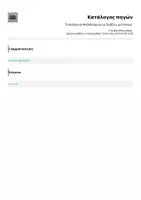 Προεπισκόπηση - Υποστηρικτικό υλικό / Ειδική αγωγή - Τυπολόγιο & Μεθοδολογία σε Πράξεις με Ρητούς - Σελίδα 3
