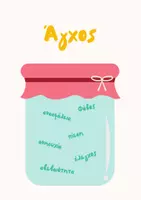 Προεπισκόπηση - Άλλος τύπος υλικού - Νιώθω και Μαθαίνω Βασικά Συναισθήματα - Σελίδα 2