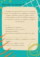 Προεπισκόπηση - Flashcards - Κάρτες Άλφαβήτα: Αλφαβητάρι by Λογοπαίχνιδα - Σελίδα 1