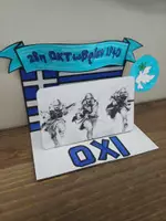 Προεπισκόπηση - Υποδείγματα ζωγραφικής και χειροτεχνίας - Τρισδιάστατη Κατασκευή για την 28η Οκτωβρίου - Εξώφυλλο