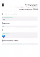 Προεπισκόπηση - Φύλλα εργασίας - Αξιολόγηση Μαθηματικών ΣΤ΄ Δημοτικού ΕΝΟΤΗΤΕΣ 1-7 - Σελίδα 3
