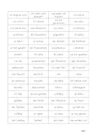 Vorschau - Aufgabenkarten - Schatzwörter/Lernwörter zum Ausdrucken - Sprache, Stein, Papier 4 - Seite 3