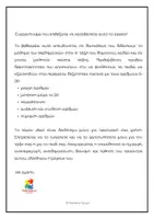 Προεπισκόπηση - Φύλλα εργασίας - Οι αριθμοί 0-20 (Μαθηματικά Α' δημοτικού) - Σελίδα 1