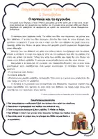 Προεπισκόπηση - Κείμενο - Παγκόσμια ημέρα τρίτης ηλικίας-κείμενο - Εξώφυλλο