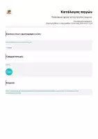 Προεπισκόπηση - Κείμενο - Παγκόσμια ημέρα τρίτης ηλικίας-κείμενο - Σελίδα 1