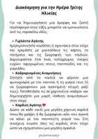 Προεπισκόπηση - Φύλλα εργασίας - Παγκόσμια Ημέρα Τρίτης Ηλικίας U Better Ask JO - Σελίδα 2
