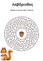 Προεπισκόπηση - Φύλλα εργασίας - ΛΑΒΥΡΙΝΘΟΣ - Σελίδα 2