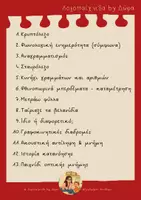 Προεπισκόπηση - Φύλλα εργασίας - Φθινοπωρινές Δραστηριότητες by λογοπαίχνιδα. - Σελίδα 1