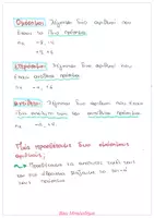 Προεπισκόπηση - Υποστηρικτικό υλικό / Ειδική αγωγή - Άλγεβρα Γ' γυμνασίου - Σελίδα 2
