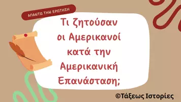 Προεπισκόπηση - Κουίζ - Κουίζ "Από την Αναγέννηση ως τον Ναπολέοντα" - Σελίδα 2