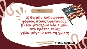 Προεπισκόπηση - Κουίζ - Κουίζ "Από την Αναγέννηση ως τον Ναπολέοντα" - Σελίδα 3