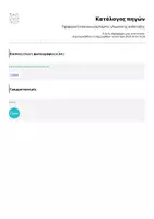 Προεπισκόπηση - Υποστηρικτικό υλικό / Ειδική αγωγή - Προφορική επικοινωνία,Καρτες γλωσσικής ανάπτυξης - Σελίδα 1