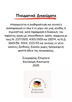 Προεπισκόπηση - Υποστηρικτικό υλικό / Ειδική αγωγή - ΚΠγ Β Επιπέδου: Παραγωγή γραπτού και προφορικού λόγου - Σελίδα 1