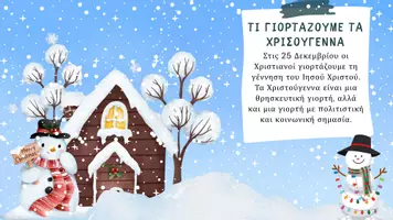 Προεπισκόπηση - Παρουσιάσεις - ΧΡΙΣΤΟΥΓΕΝΝΑ-Η γιορτή της αγάπης και της προσφοράς... - Σελίδα 2