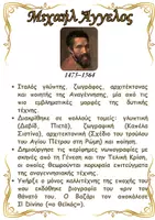 Προεπισκόπηση - Φυλλάδια - Εκπρόσωποι της Αναγέννησης - Σελίδα 3