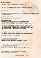 Προεπισκόπηση - Φύλλα εργασίας - ΤΕΣΤ ΣΤΗΝ ΟΔΥΣΣΕΙΑ ΕΙΣΑΓΩΓΗ Α ΓΥΜΝ ΚΑΙ ΣΧΕΔΙΑΓΡΑΜΜΑΤΙΚΗ ΑΠΟΔΟΣΗ - Σελίδα 2