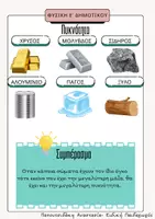 Προεπισκόπηση - Φύλλα εργασίας - Όγκος- Μάζα- Πυκνότητα - Σελίδα 2