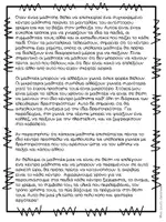 Προεπισκόπηση - Flashcards - Kαρτέλες για τα κέντρα μάθησης στο Νηπιαγωγείο - Σελίδα 3