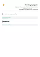 Προεπισκόπηση - Φύλλα εργασίας - Σχήματα στο Νηπιαγωγείο- Πλήρες εκπαιδευτικό πακέτο - Σελίδα 2