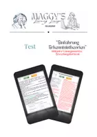 Vorschau - Test - Test "Einführung Erkenntnistheorien" - Deckblatt