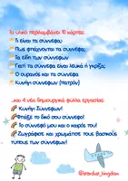 Προεπισκόπηση - Παρουσιάσεις - Τι είναι τα σύννεφα; - Σελίδα 2