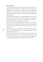 Προεπισκόπηση - Φύλλα εργασίας - ΕΛΕΝΗ ΕΥΡΙΠΙΔΗ Γ ΓΥΜΝΑΣΙΟΥ ΣΗΜΕΙΩΣΕΙΣ - Σελίδα 3