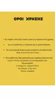Προεπισκόπηση - Υποστηρικτικό υλικό / Ειδική αγωγή - Ακουστική διάκριση /c - ts/ - Σελίδα 1